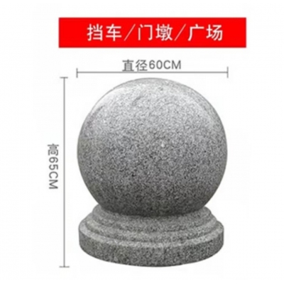 擋車球，直徑60(重約350公斤)